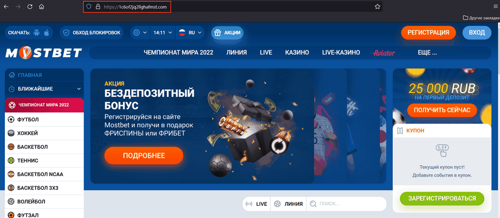 Регистрация на сайте Mostbet Mirror